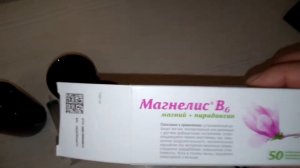 Нехватка магния у коз