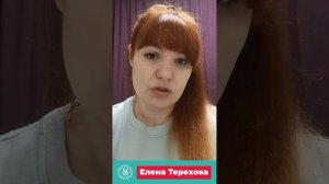 Стихи о донорах, Елена Терехова