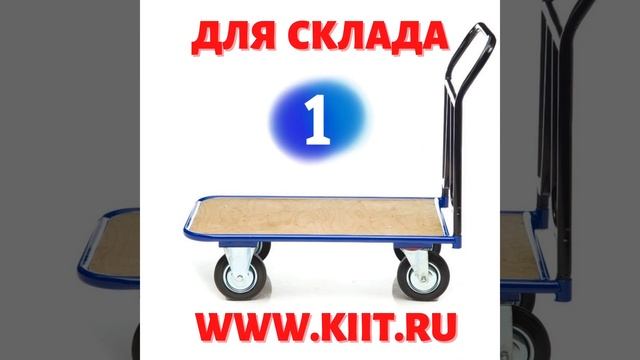 Ручная тележка с фанерной платформой для транспортировки грузов на складе, производстве и в магазин смотреть онлайн