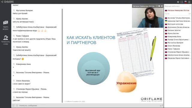 Успешный старт. Наталья Невзорова. 13.11.2017 смотреть онлайн