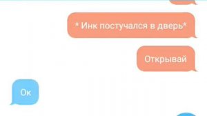 Периписк Эррора Санса и Инка Санса