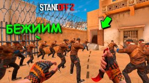 НОВЫЙ ПРОБЕГ НО НА БОЛЬШОЙ СКОРОСТИ!!! ПОГОНЯ ЗА ПРЕСТУПНИКАМИ В STANDOFF 2 / СТАНДОФФ 2