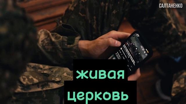 живая церковь