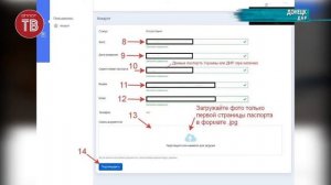 Как оформить талон на паспорт на сайте Госуслуг ДНР