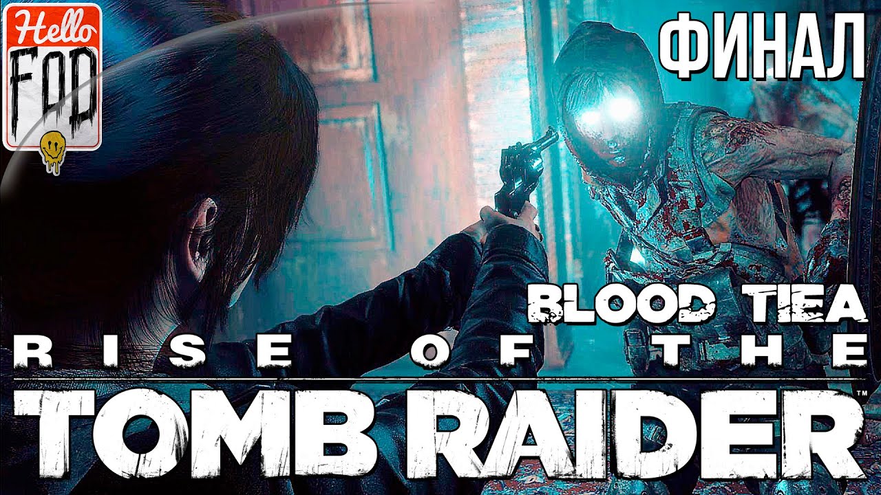 Rise of the Tomb Raider (Сложность Выживание) - Родственные узы! Прохождение №3..mp4