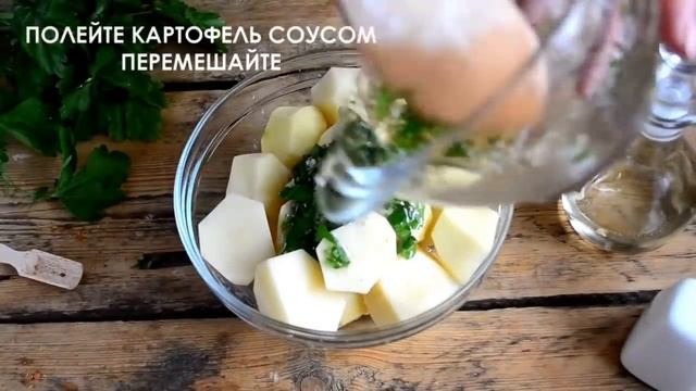 Картофель к праздничному столу