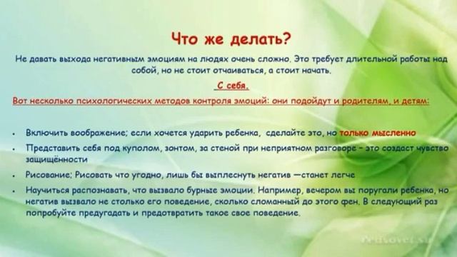"воспитание и эмоции: важная связь"
