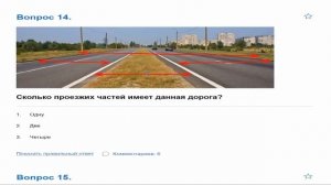 Общие положения (Как сдать экзамен на права) ПДД 2023.