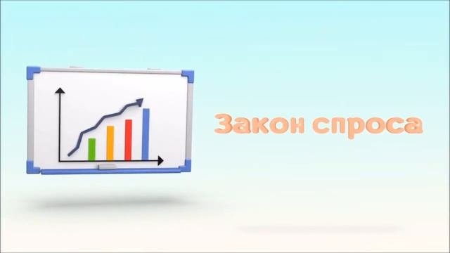Рынок и рыночные механизмы. Спрос и предложение. Часть 2. ЕГЭ Обществознание 2020