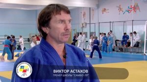 Самбо-70: в преддверии юбилея