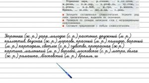 Упражнение 152 - Русский язык 3 класс (Канакина, Горецкий) Часть 2
