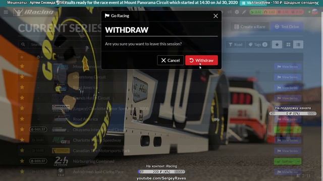 iRacing - Обкатываю Bathurst и Interlagos смотреть онлайн