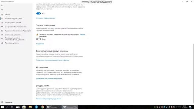 Добавление в исключения
