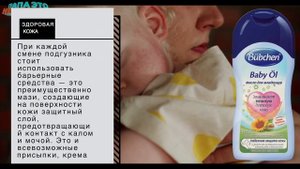 ОПРЕЛОСТИ У НОВОРОЖДЕННЫХ. ПРИЧИНЫ ПОЯВЛЕНИЯ И СПОСОБЫ ИХ ЛЕЧЕНИЯ.(лечение опрелостей)