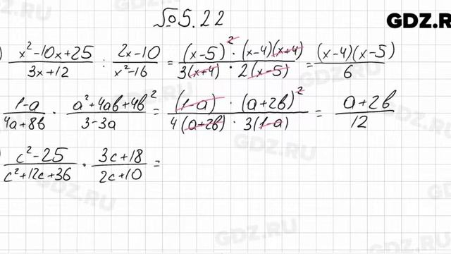 № 5.22 - Алгебра 8 класс Мордкович смотреть онлайн