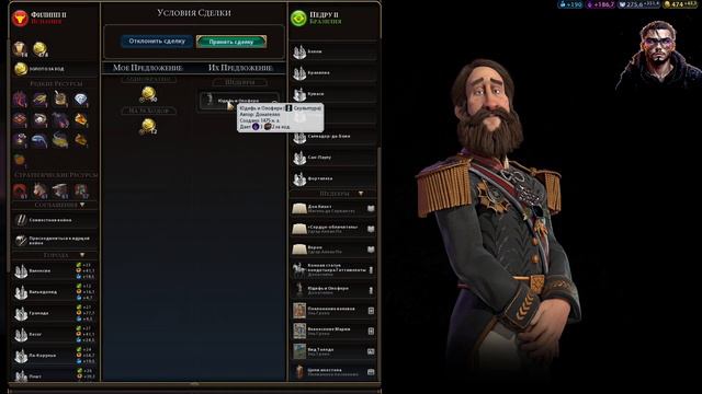 Цивилизация 6! ФИНАЛ! Никто не ждёт Испанскую инквизицию! Часть 10!)