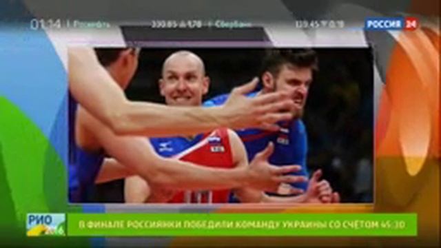 Шестое золото России на Олимпиаде Рио 2016.