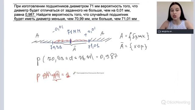 Теория вероятностей. 4 задание ЕГЭ