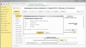 1С-Отчетность. Подготовка и отправка отчетности в ФНС из конфигурации 1С:БП 3.0 (Такси)