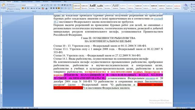 Где выход из под юрисдикции РФ или Юрисдикция над Искусственными островами ?! смотреть онлайн