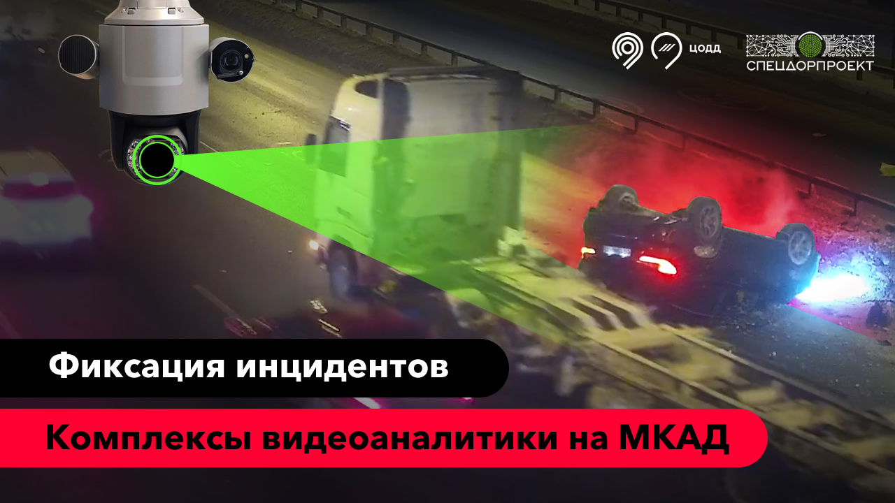 С ног на голову: авто перевернулось на МКАДе