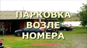 Гостиницы на трассе М4