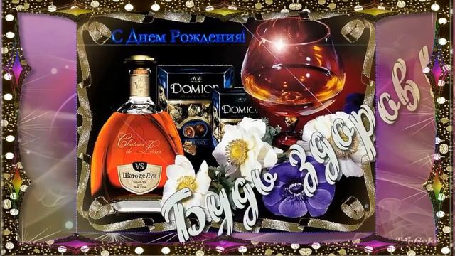 С ДНЕМ РОЖДЕНИЯ РИМАС!!! смотреть онлайн