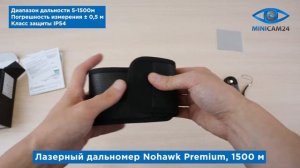 Подробная распаковка лазерного дальномера Nohawk Premium, 1500 м