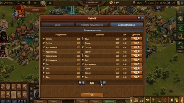 Гайд по торговле товарами в FoE, это вообще прибыльно? смотреть онлайн