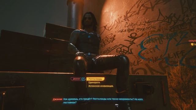 Cyberpunk 2077 - Испанская инквизиция