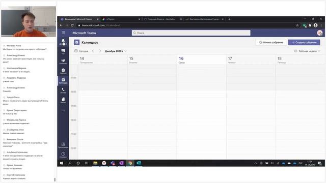 Вебинар "Дистанционное образование на платформе Microsoft Teams" смотреть онлайн