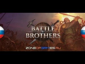 ХОЧУ ГРАБИТЬ КАРАВАНЫ ☮ Battle Brothers: Blazing Deserts