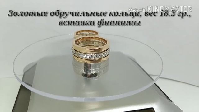 Золотые обручальные кольца 585 пробы с фианитами