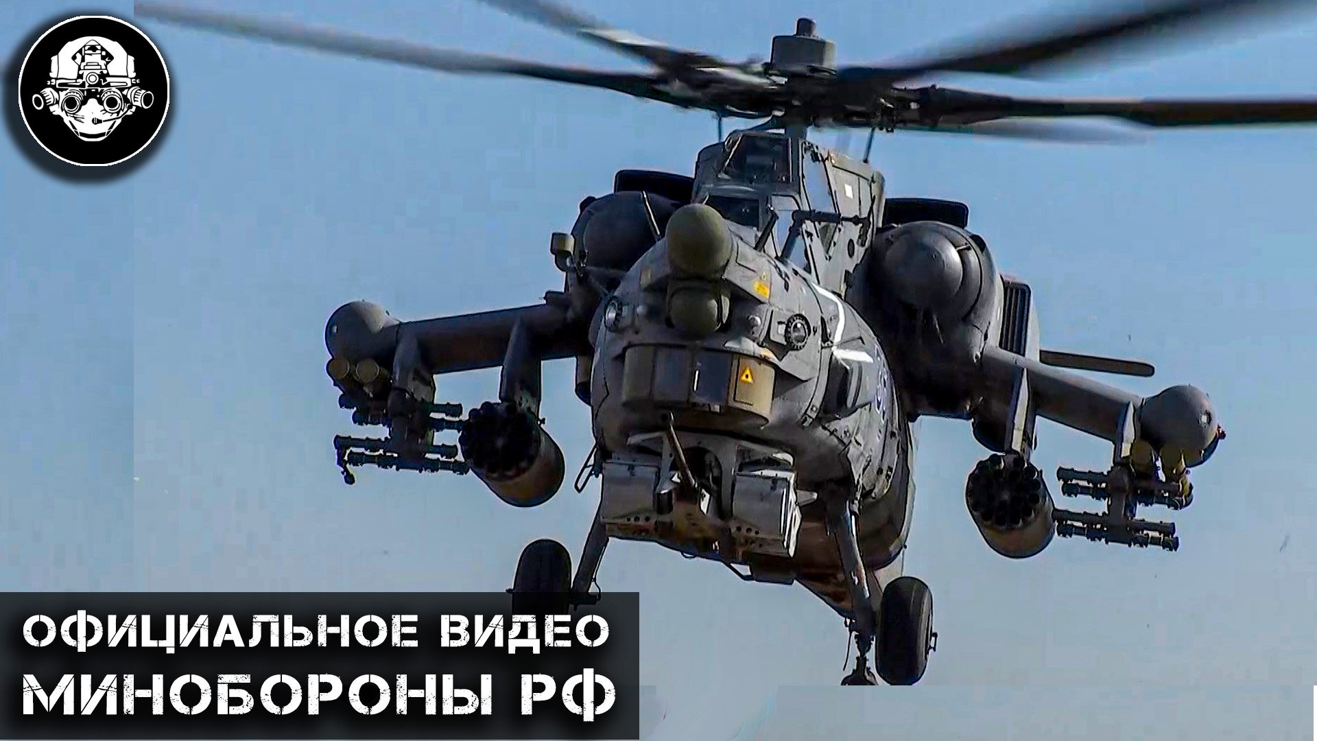 Пахарь армейской авиации – ударный вертолет Ми 28 Ночной охотник - в специальной военной операции