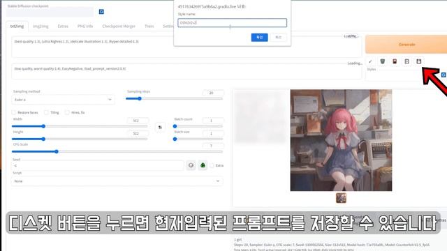 AI그림 무제한 무료 만들기 / 무설치 스테이블디퓨전 WebUI смотреть онлайн
