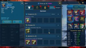 Переодень героев и попади в золото! Арена новичка в Raid shadow legends.