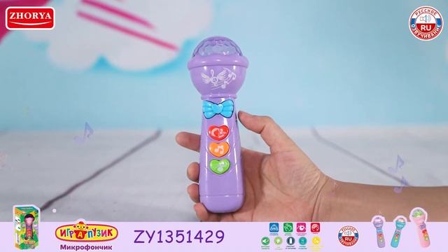 РУССКИЕ ИГРУШКИ ZHORYA TOYS 【ZABAVKA】ZY1351429 ZYA-A3143 смотреть онлайн