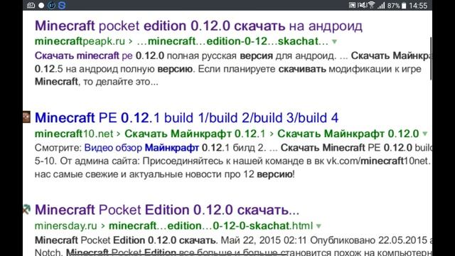 Как скачать майнкрафт PE v 0.12.0 смотреть онлайн
