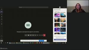 Microsoft Teams: организация трансляций и креативный подход в онлайн-обучении (10.09.2020)