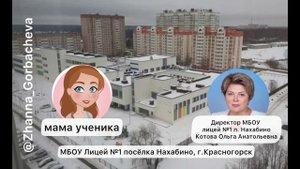 ДИРЕКТОР ШКОЛЫ В НАГЛУЮ НАРУШАЕТ ЗАКОННЕ СКРЫВАЕТ ЭТО ДАЖЕ ПОД ЗАПИСЬ...