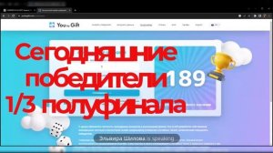 Лотерея от 04.10.23г. Ср - MacBook ? Социальной игры Достаток