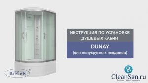 Инструкция по установке душевой кабины River Dunay