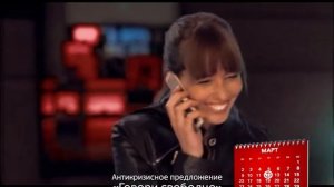 Реклама МТС Говори свободно (2009, оригинал)