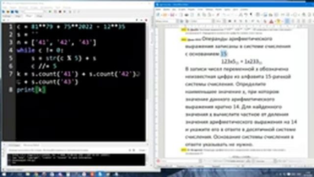 ЕГЭ по Информатике. Занятие №5 смотреть онлайн