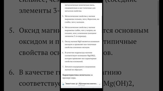 Химия 9 класс. §1.Характеристика хим.элемента на основании его положения в Периодической системе