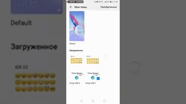 Как изменить смайлики на HUAWEI или HONOR?? смотреть онлайн