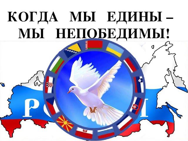 виртуальная книжная выставка "Когда мы едины мы непобедимы"