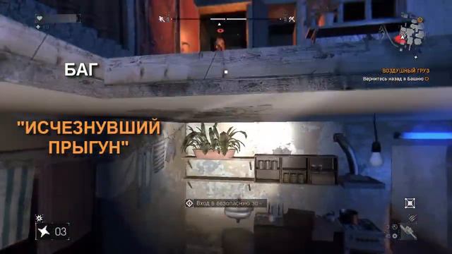 Пасхалка и баги в Dying Light|Easter Eggs and Bugs in Dying Light #1 смотреть онлайн