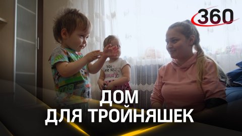 Многодетная семья переехала в новую квартиру по региональной субсидии в Домодедово