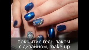 Наращивание ногтей, маникюр и покрытие гель-лаком с дизайном, make-up